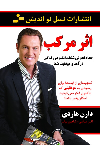 اثر مرکب